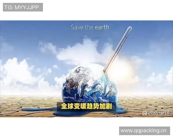 全球气候变化加剧 各国政府联合应对生态危机新挑战